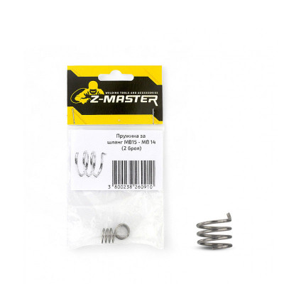 Пружина за шланг MB15 - MB 14, блистер Z-Master