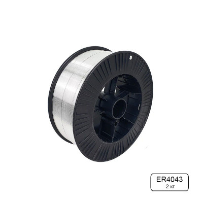 АЛУМИНИЕВО-СИЛИЦИЕВА МИГ ТЕЛ ER4043  AlSi5 - 2 кг