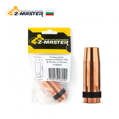 Газова дюза конусна MB401/501, Ø 16 mm, L=76 mm, блистер Z-Master