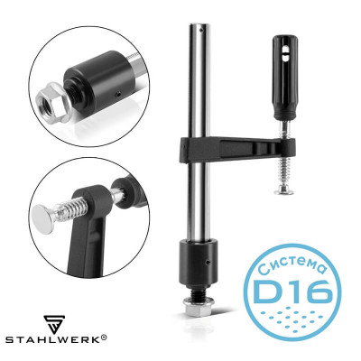 STAHLWERK Винтова скоба със стопорен болт 80 x 200 mm, система D16