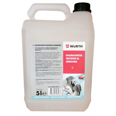 Обезмаслител/чистител за спирачки WURTH, 5 л.