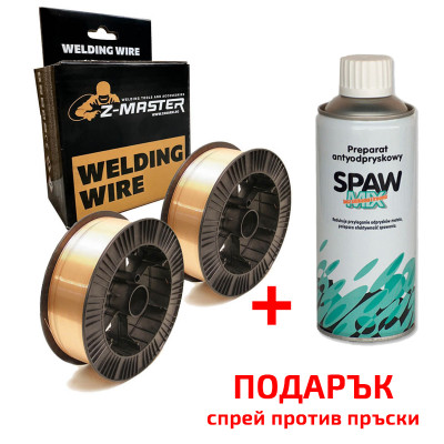 Заваръчна тел SG2 MIG ER70S-6 ”Z” - 1 кг / Ø 0.8 mm - 2 бр. + Подарък Спрей против пръски SPAWMIX - 400 мл - 1бр.