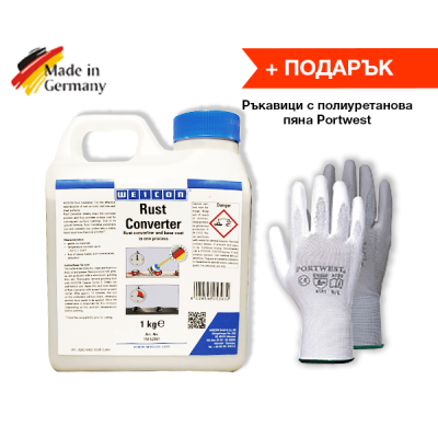 Ръждопреобразувател WEICON 1 л. + Подарък ръкавици