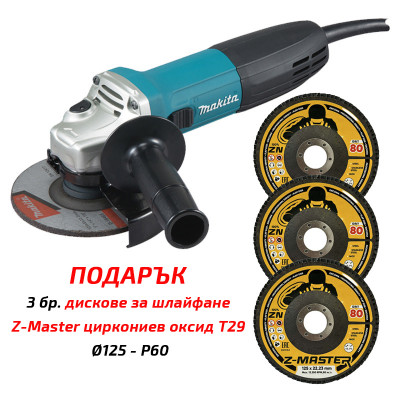 Makita Ъглошлайф GA5030R + Подарък 3 бр. дискове за шлайфане Z-Master циркониев оксид Т29 Ø125 - P60