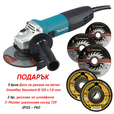 Makita Ъглошлайф GA5030R + Подарък 3 бр. Дискове за рязане на метал и 2 бр. Диск за шлайфане Z-Master циркониев оксид Т29