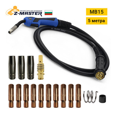 Комбо Шланг МВ15 Z-Master тип BINZEL + консумативи, 5 метра