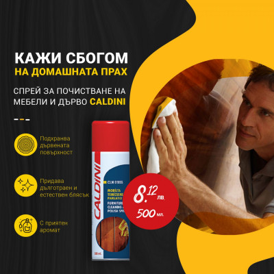 Caldini спрей за почистване и полиране на мебели и дърво 500 ml