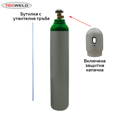 Стоманена бутилка за Aргон/CO₂ - пълна , капацитет 10 литра, 200 бара с тръба за утаяване