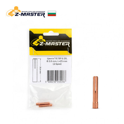 Цанга TIG L = 25 mm, SR 9/20,  блистер Z-Master